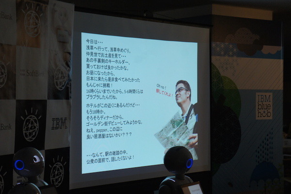 第３回 IBM Watson 日本語版ハッカソンday3に行ってきました。（後編）