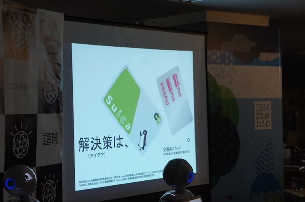 第３回 IBM Watson 日本語版ハッカソンday3に行ってきました。（後編）