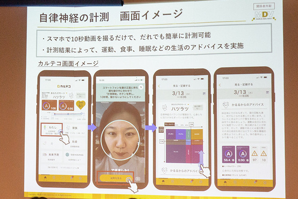 家族型ロボット『LOVOT』には本当に癒やし効果があるのか？診断アプリで確かめる「自律神経整えナイト」参加レポート