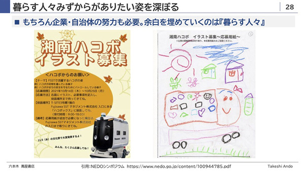 AIの次はロボットが大衆化し、社会に融けていく　パナソニック安藤健氏が語るロボットビジネスで心掛けるべき本質
