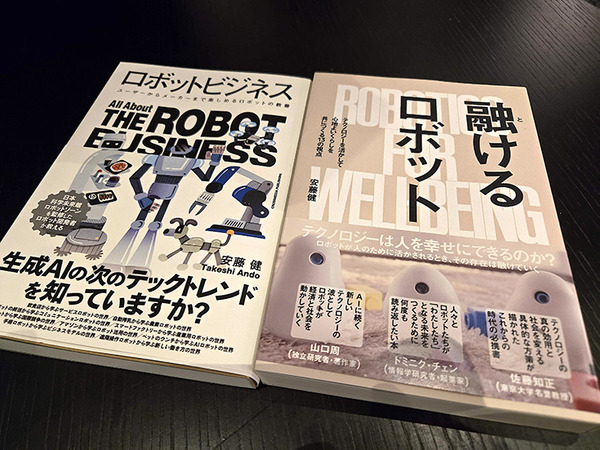 AIの次はロボットが大衆化し、社会に融けていく　パナソニック安藤健氏が語るロボットビジネスで心掛けるべき本質