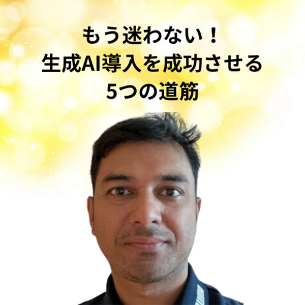 「AI博覧会 Osaka 2025」生成AIやRAGの活用法、19講演のアーカイブ配信を開始　Google CloudやSBT、大阪産業局など