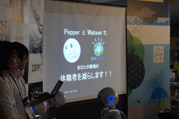 第３回 IBM Watson 日本語版ハッカソンday3に行ってきました。（後編）