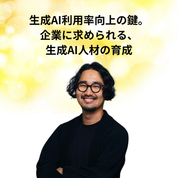 「AI博覧会 Osaka 2025」生成AIやRAGの活用法、19講演のアーカイブ配信を開始　Google CloudやSBT、大阪産業局など
