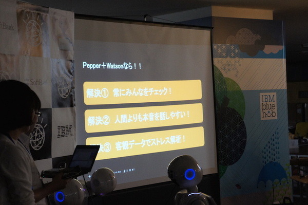 第３回 IBM Watson 日本語版ハッカソンday3に行ってきました。（後編）
