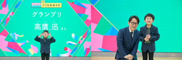 NTTドコモ主催のプログラミングコンテスト「第2回ドコモ未来ラボ」グランプリ決定　中学生まで対象の応募総数2,056作品