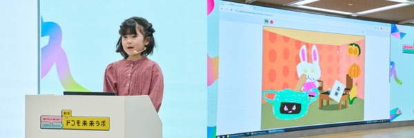 NTTドコモ主催のプログラミングコンテスト「第2回ドコモ未来ラボ」グランプリ決定　中学生まで対象の応募総数2,056作品