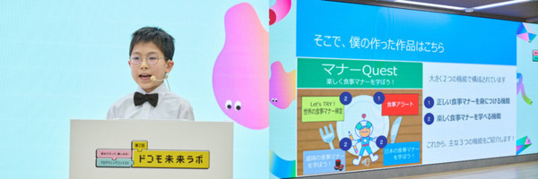 NTTドコモ主催のプログラミングコンテスト「第2回ドコモ未来ラボ」グランプリ決定　中学生まで対象の応募総数2,056作品