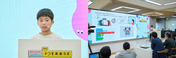 NTTドコモ主催のプログラミングコンテスト「第2回ドコモ未来ラボ」グランプリ決定　中学生まで対象の応募総数2,056作品