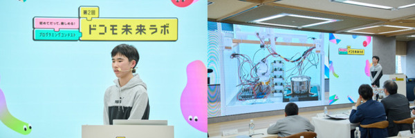 NTTドコモ主催のプログラミングコンテスト「第2回ドコモ未来ラボ」グランプリ決定　中学生まで対象の応募総数2,056作品