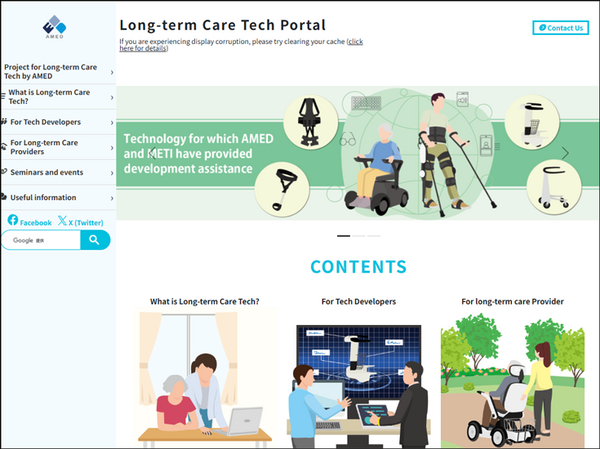 「介護ロボットポータルサイト」がリニューアルへ　介護DXやロボット導入の動向や事例、開発や導入補助制度など紹介