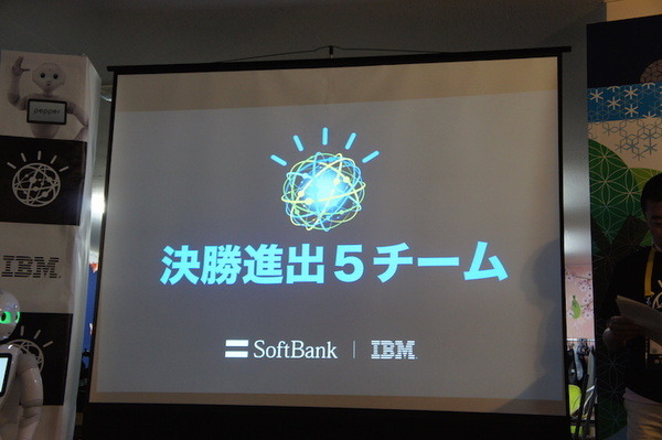 第３回 IBM Watson 日本語版ハッカソンday3に行ってきました。（後編）