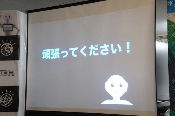 第３回 IBM Watson 日本語版ハッカソンday3に行ってきました。（後編）
