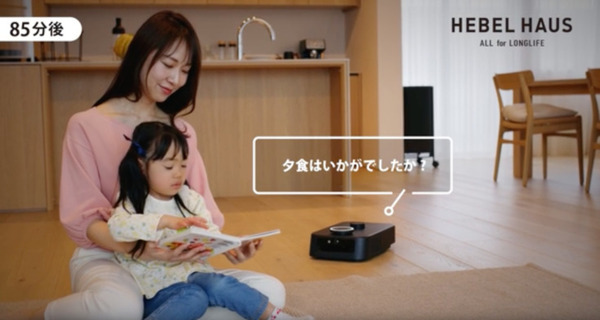 旭化成ホームズ、住宅と連携する自律移動ロボット「カチャカ」を共同開発　生成AI活用で生活実態に合った住宅サービスの実現へ