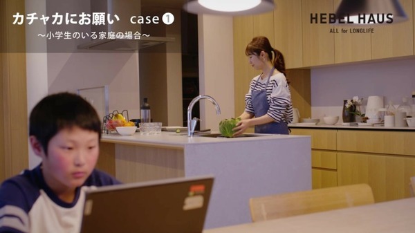 旭化成ホームズ、住宅と連携する自律移動ロボット「カチャカ」を共同開発　生成AI活用で生活実態に合った住宅サービスの実現へ