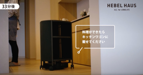 旭化成ホームズ、住宅と連携する自律移動ロボット「カチャカ」を共同開発　生成AI活用で生活実態に合った住宅サービスの実現へ