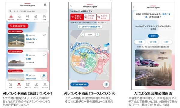 大阪・関西万博の会場をスムーズに周遊できる情報案内アプリ「パーソナルエージェント」提供開始　NTT