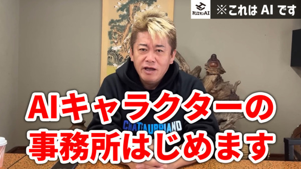 ホリエモンAI学校が「著名人AIキャラクターの芸能事務所」を設立！まずはホリエモンを元にした3つのAIキャラを発表