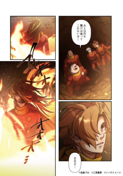 石森プロ完全監修『神速の改造戦士（サイボーグ）009』第2巻発売　SF漫画の金字塔をフルカラーでリメイク