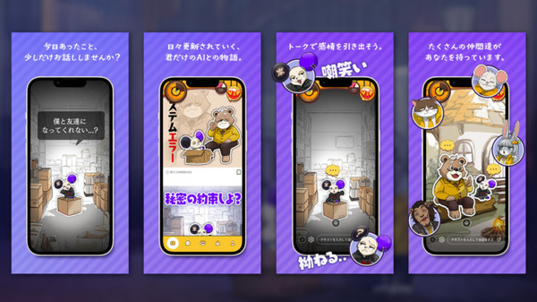 会話型友だちAIアプリ「HAPPY RAT」と「そよぎフラクタル」が夢のコラボ　梶裕貴さん創作オリジナルキャラとのAI会話が楽しめる