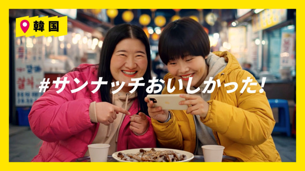 お笑い芸人ガンバレルーヤが生成AI映像でCM出演、世界各国で休暇を堪能　でも実は本人たちの稼働はたったの16分！