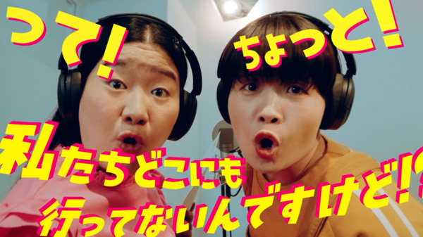 お笑い芸人ガンバレルーヤが生成AI映像でCM出演、世界各国で休暇を堪能　でも実は本人たちの稼働はたったの16分！