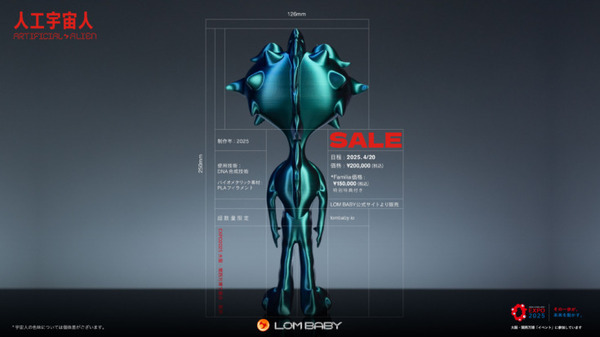 「人工宇宙人AA（Artificial Alien）」と「DNAカプセル」を大阪・関西万博で販売　生命が宿るDNAフィギュアを超数量限定販売へ