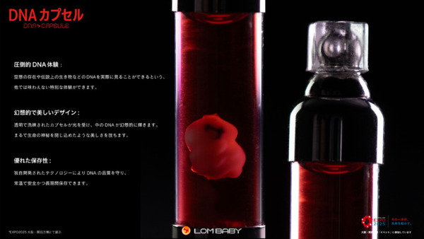 「人工宇宙人AA（Artificial Alien）」と「DNAカプセル」を大阪・関西万博で販売　生命が宿るDNAフィギュアを超数量限定販売へ