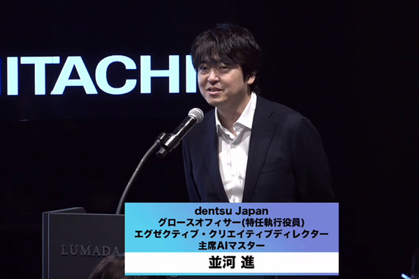 電通グループと日立、生成AI領域で戦略的協業に合意　共同プロジェクト「AI for EVERY」を立ち上げ
