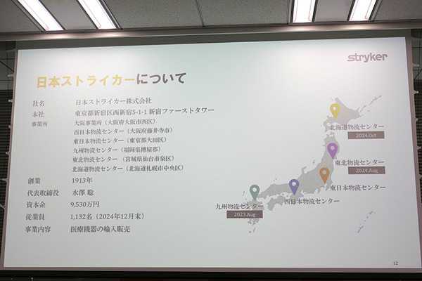 日本ストライカーが本社を拡張移転、ショールーム付きに　人工関節置換術用ロボット「Mako」訓練施設も