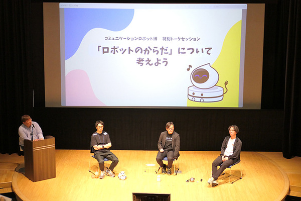 ロボットの未来を語ろう、「コミュニケーションロボット博」開催　各メーカーとオーナーたちが集う
