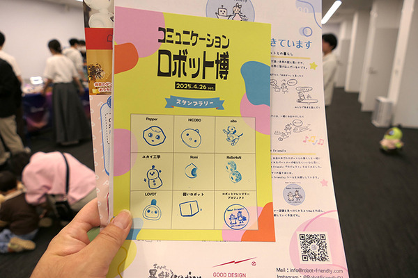 ロボットの未来を語ろう、「コミュニケーションロボット博」開催　各メーカーとオーナーたちが集う