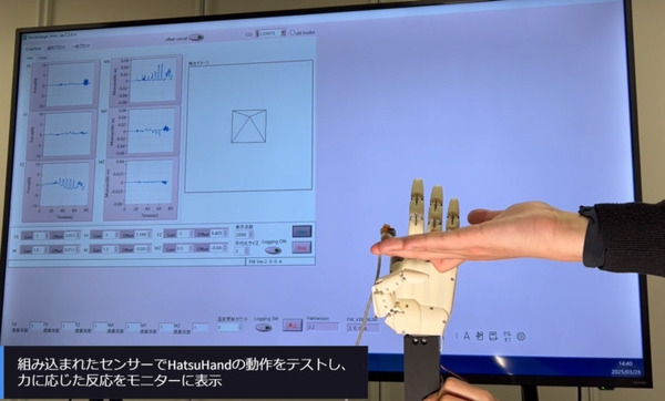 小型6軸「力覚センサー」をロボットハンドでどう使う？ HatsuMuvが動画と3D CADデータを公開