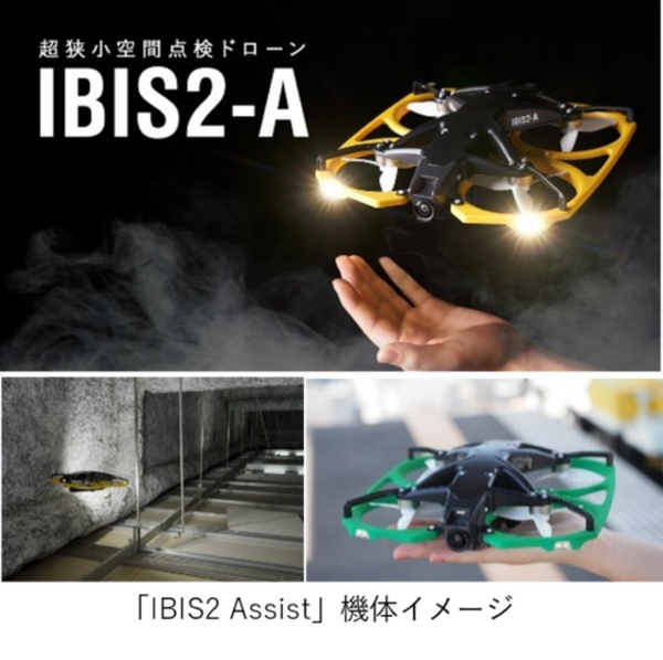 JR東日本 高輪ゲートウェイシティで最先端のドローンやレース大会イベント　「JR東日本グループ ドローンDX CHAMPIONSHIP」開催