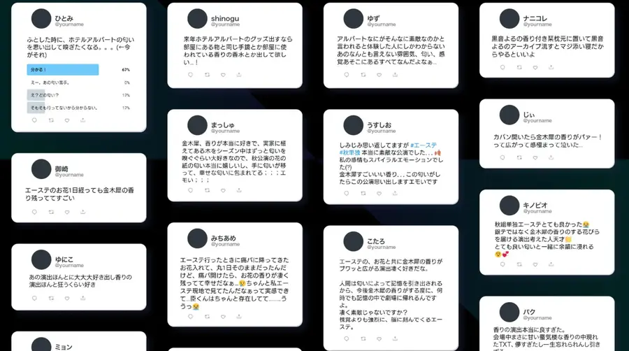 桜からバラの香りへ、富士山頂の匂いを再現・・観客から新鮮な驚きと反響　“香り”によるイマーシブ体験のライブイベントが進む