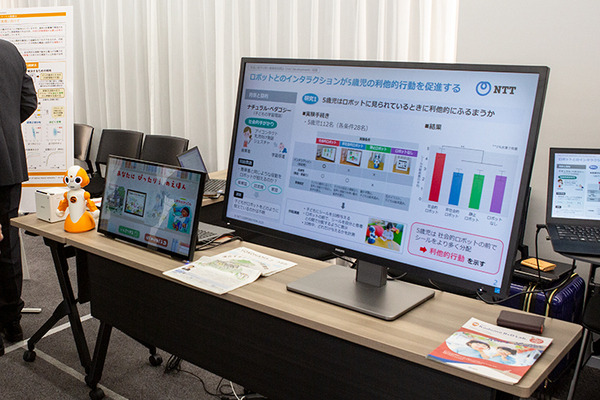 NTT、社会的ロボットが5歳児の利他的行動に影響を与えることを発見、実験心理学的手法で実証　幼児教育と学習AIコンパニオンロボット