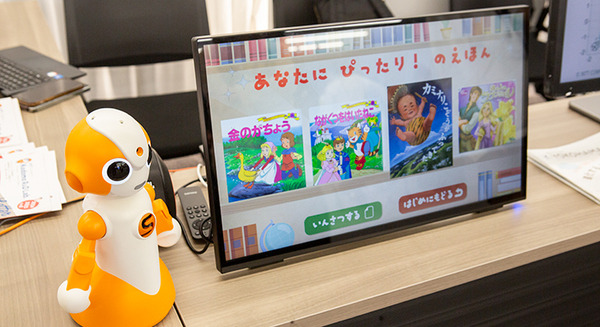 NTT、社会的ロボットが5歳児の利他的行動に影響を与えることを発見、実験心理学的手法で実証　幼児教育と学習AIコンパニオンロボット