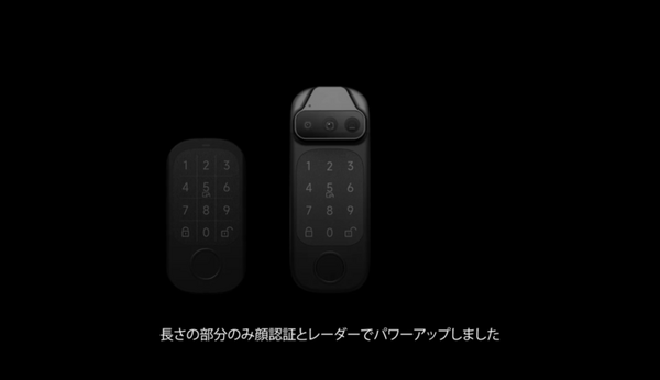 顔・指紋・静脈の生体認証に対応したスマートロック「SESAMEフェイス」シリーズ発売　24時間で1万台を販売
