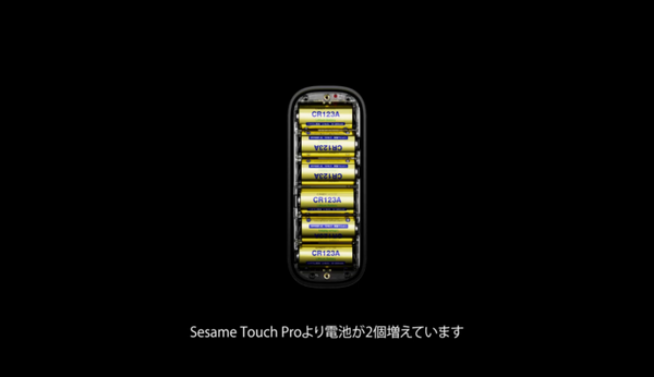 顔・指紋・静脈の生体認証に対応したスマートロック「SESAMEフェイス」シリーズ発売　24時間で1万台を販売