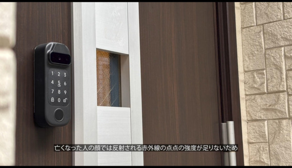 顔・指紋・静脈の生体認証に対応したスマートロック「SESAMEフェイス」シリーズ発売　24時間で1万台を販売