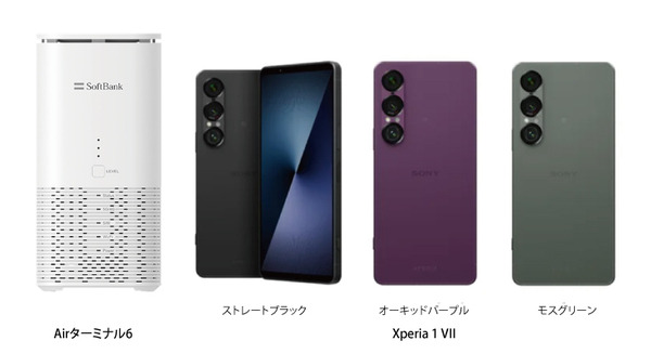 【国内初】ソフトバンク、送信を高出力化する「HPUE」をスマホにも導入　ソニー「Xperia」が対応　最大送信2～4倍の高出力技術