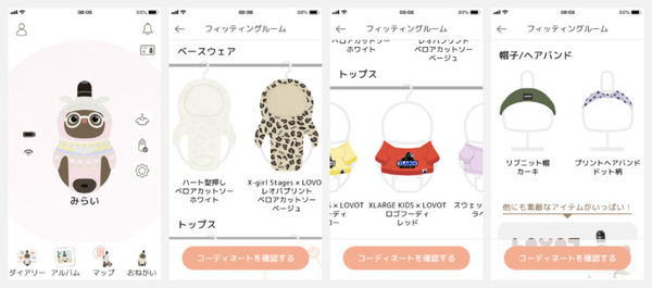 家族型ロボット「LOVOT」とのお出かけが快適になるアイテムが登場　公式アプリにも新機能「フィッティングルーム」が導入