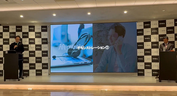 電話での予約受付はAIエージェントが対応、ドライブスルーの注文受付はデジタルヒューマンが担当　「ミライオ」のデモを公開