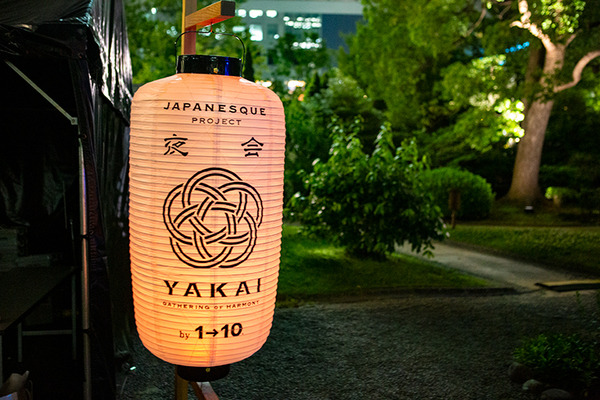 日本庭園で幻想的な光と音のライトアップを楽しむ「旧芝離宮夜会 ひかりめぐる庭」体験レポート　5月25日まで開催