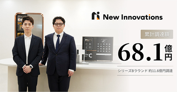 New Innovations、ハンバーガー調理ロボット「Burger Cooker」の開発を発表　累計調達額は68.1億円に