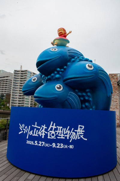 「ジブリの立体造型物展」開幕！ 巨大トトロや紅の豚の飛行艇など圧巻の造型物の見どころ紹介　体験レポート