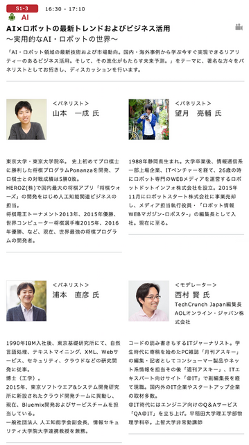 softbankworld01