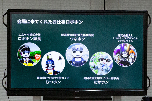 会場のロボホン全員でオーナーに感謝を込めてダンスを披露 「9周年記念 ロボホンスクールの参観日」参加レポート