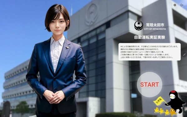 大規模言語モデルとRAG活用　キヤノンMJ等、リアルタイムで自然な対話ができる「対話型AIモデル」実証実験