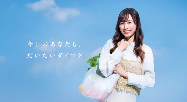 物流ソリューションとマテハン 新CM「だいたいダイフク」に福原遥さん・片桐仁さん起用　全4編、6月から放映開始